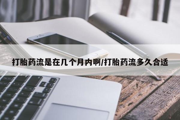 哪里有流产药联系方式新闻 第18页
